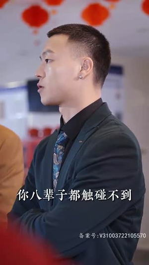 震惊网购买到绝世神章（90集）热门短剧在线看