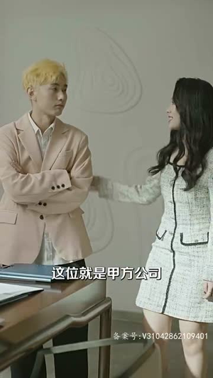 我要嫁给祝英台（80集）短剧分享剧集