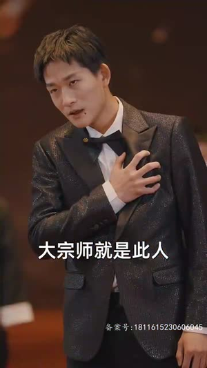 九极（60集）第一集