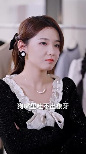 影帝，夫人又去当群演了（80集）在哪里可以全集