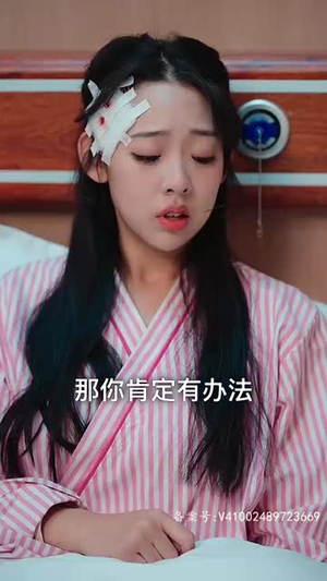 狂撩千亿总裁爆捶渣男（81集）爱上了这部剧了