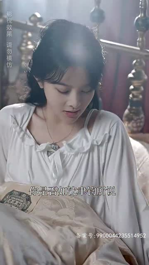 罪爱三生（85集）看短剧放松一下