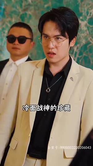 我的精神病一触即发（91集）精彩好看短剧