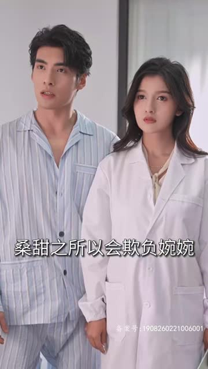 假千金替嫁残疾大佬后，被娇养了（97集）在哪看是免费的