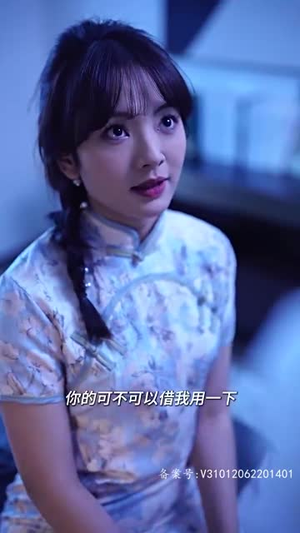 傅总的白月光又甜又野（79集）短剧片段分享