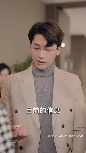 团宠千金，女儿我们回家（85集）第三季