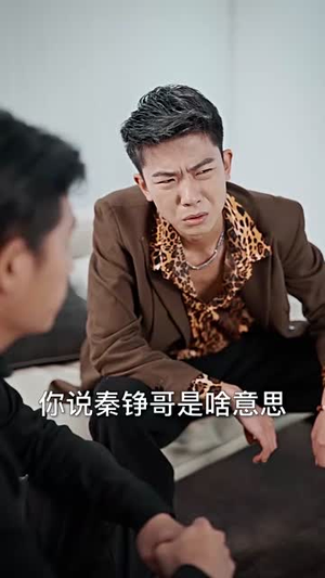 拜拜妈宝男，我闪嫁豪门大佬（70集）哪个短剧网能看