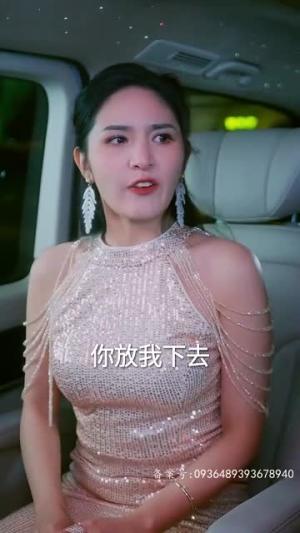 傅太太她不装了（92集）亿万短剧抢先看