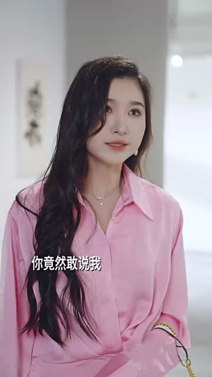 换身娇妻不可欺（98集）短剧全集更精彩