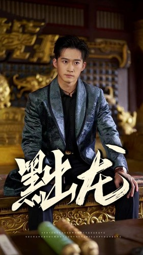 黜龙（92集）短剧前十排行榜