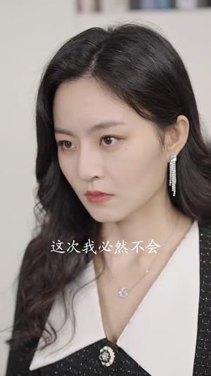 重生后我嫁给了反派当大嫂（91集）在线观看完整版