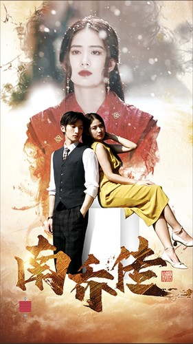 南乔传（60集）百万短剧抢先看