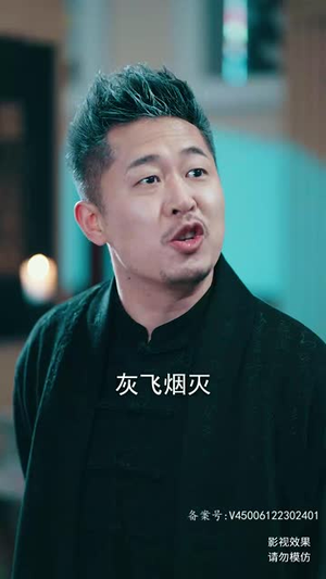 我说话很灵的（49集）精彩短剧天天看