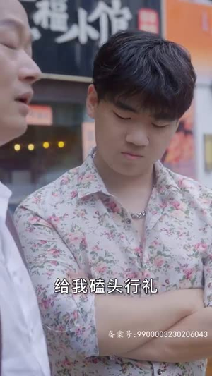 逆袭之江湖风云（99集）短剧推荐分享