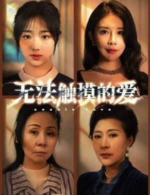 被偷走的人生（72集）好看到停不下来