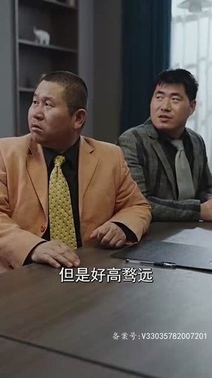 工地英雄（75集）看到大结局