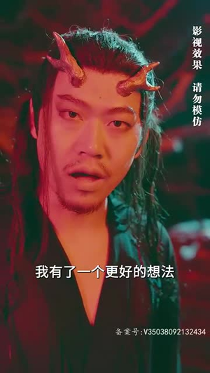 仙人之上（81集）免费看短剧