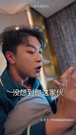 仙二代的日常生活（87集）爆款短剧一起追