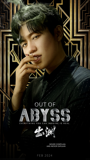 出渊（96集）百万短剧抢先看