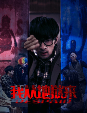 我从地狱来（91集）短剧太好看了