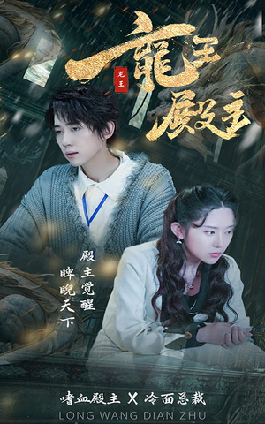 都市巅峰仙尊（99集）古装热门短剧