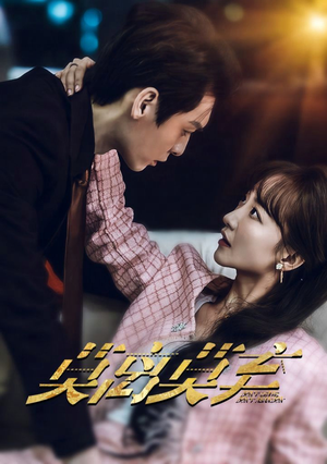 莫离莫弃（97集）短剧