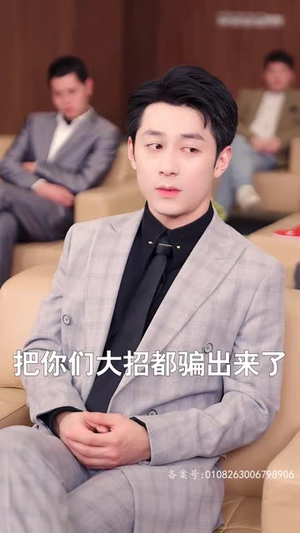 下山后被众美女围殴（80集）最近很火的短剧