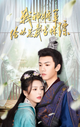 战神将军给女总裁当保镖（80集）爆款热门短剧