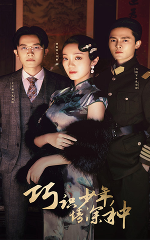 巧识少年情深种（84集）河马免费短剧