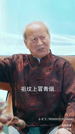 新斩神（84集）海量短剧免费看