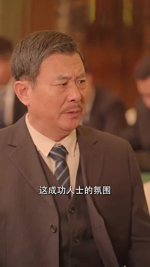 重回90年代做首富（76集）爆款短剧追不停