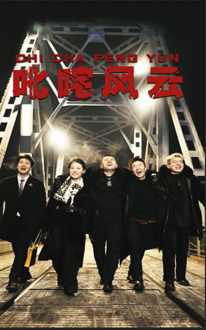 叱咤风云（78集）热播短剧抢先看