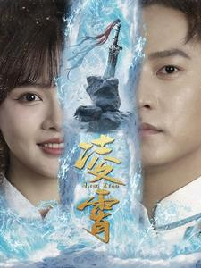 凌霄（100集）全剧看到大结局