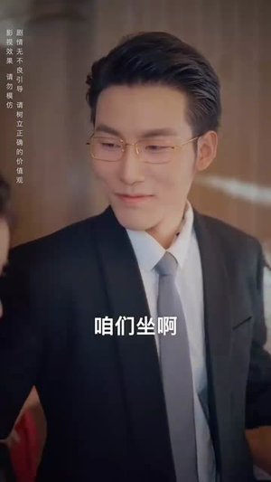 不要招惹舒小姐（101集）完整版免费观看