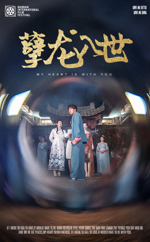 孽龙入世（94集）一起看短剧