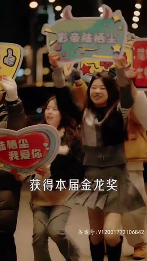 闪婚老公是影帝（93集）在哪个app能看