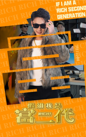 假如我是富二代（89集）超好看古装短剧