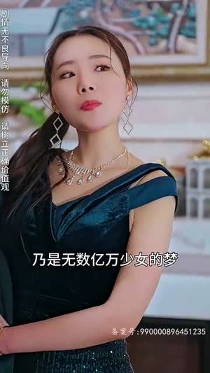 离婚后，我被美女包围了（98集）全集