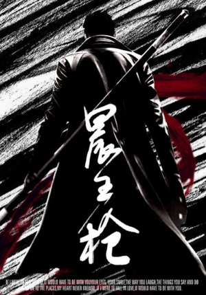 晨王枪（92集）今日短剧分享