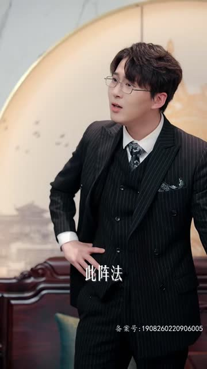 家有仙妻（85集）热门了短剧