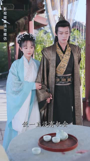 天降萌娃，王爷请接招（95集）免费看