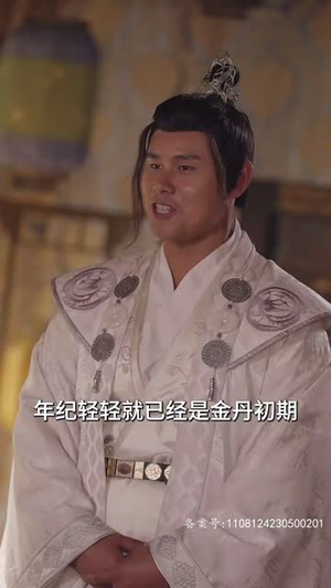 万道天尊（100集）360网盘观看