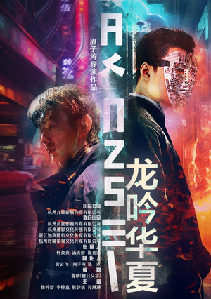 龙吟华夏（93集）百亿短剧抢先看