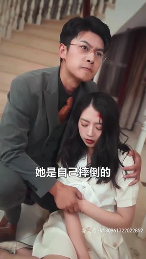 罪妻难逃，厉先生求放过（100集）超好看短剧推荐