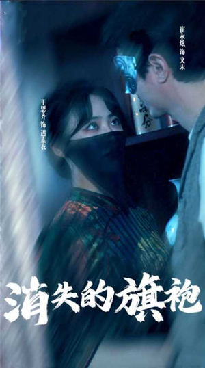 消失的旗袍（96集）原创精彩短剧