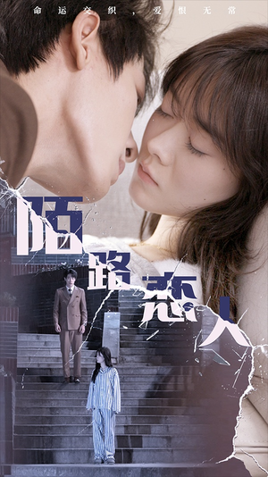 陌路恋人（80集）短剧后续更精彩