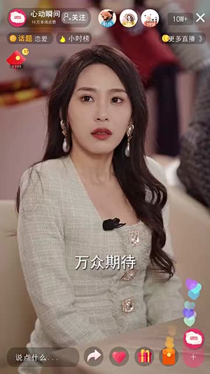 7314女高手来整顿恋综了~85集  马秋元·短剧上热门