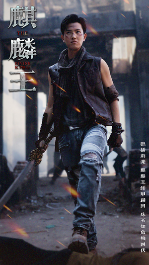 麒麟王（80集）精彩短剧又来了