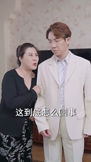 未婚夫帮我吊打绿茶（30集）好看的短剧电影