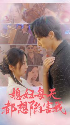 爱的时差（100集）好看短剧抢先看